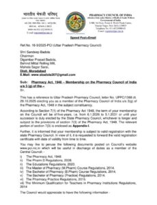 मनोनयन पत्र