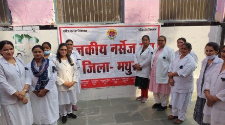 मथुरा में प्रदर्शन करते नर्सिंग संवर्ग के कर्मचारी